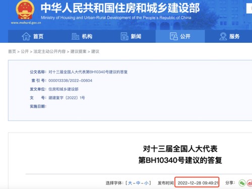 住建部：將盡快修訂出臺建筑業(yè)、監(jiān)理、勘察設(shè)計資質(zhì)管理規(guī)定等三部規(guī)章